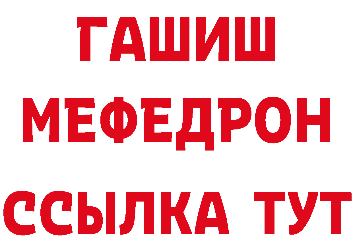 БУТИРАТ GHB зеркало площадка блэк спрут Ак-Довурак